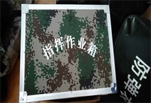 指揮作業(yè)箱